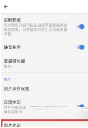 使用360相机去除水印的具体操作步骤