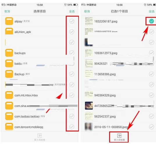 OPPO A59中将照片视频隐藏的详细操作步骤