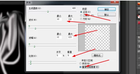 利用photoshop制作出逼真烟雾的操作步骤