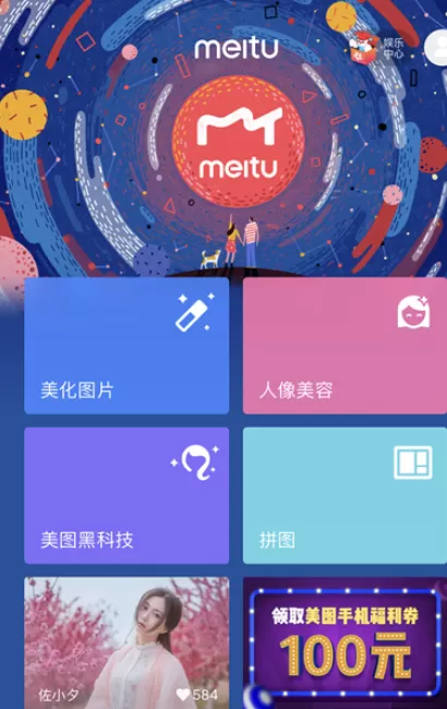 在美图秀秀中玩社交圈的具体操作步骤介绍