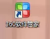 卸载布丁桌面的详细操作过程