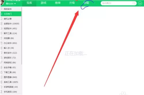 卸载布丁桌面的详细操作过程