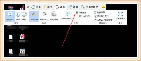teamviewer显示远程电脑背景图的具体操作