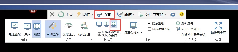teamviewer设置双屏显示的简单教程