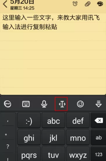 讯飞输入法复制粘贴文字的具体操作