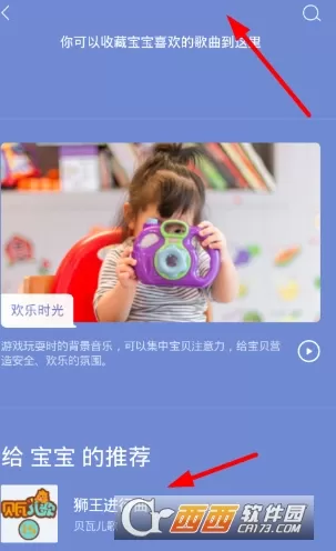 虾米音乐亲子模式的详细使用技巧