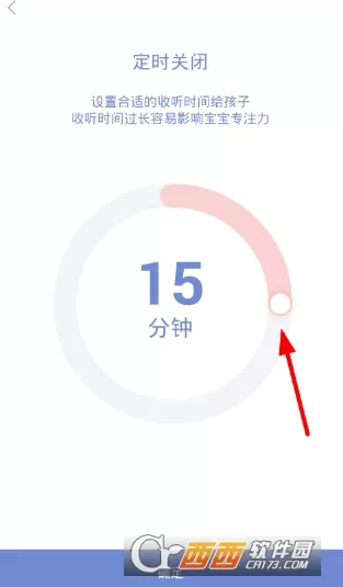虾米音乐亲子模式的详细使用技巧