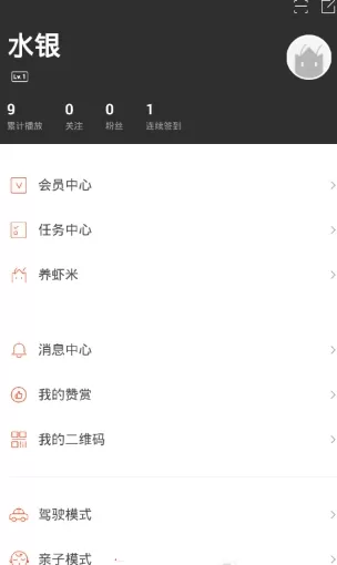 虾米音乐亲子模式的详细使用技巧