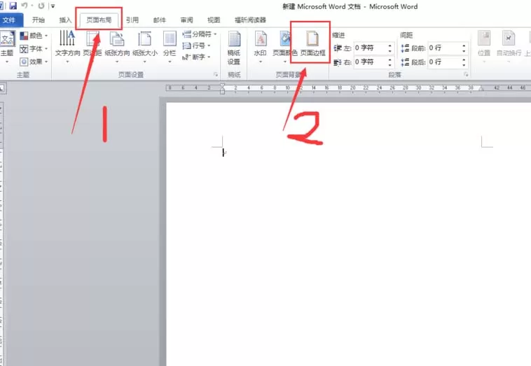 word添加松树边框的操作步骤