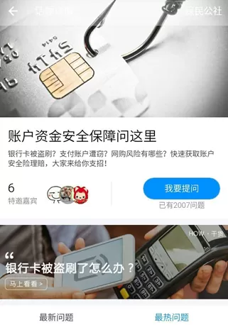 支付宝防止金额被盗的操作过程