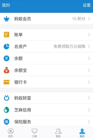 支付宝防止金额被盗的操作过程
