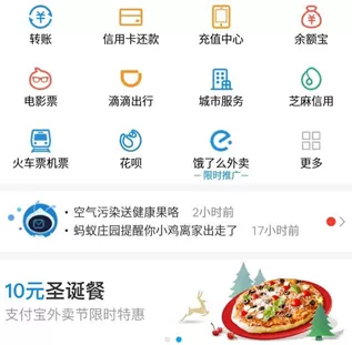 支付宝防止金额被盗的操作过程
