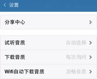 酷我音乐一键清除缓存的操作过程