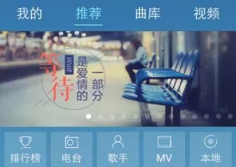 酷我音乐一键清除缓存的操作过程