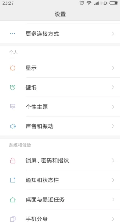 红米手机开启分身的图文教程