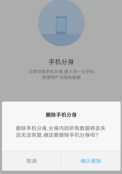 红米手机开启分身的图文教程