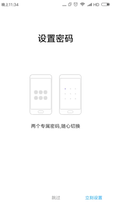 红米手机开启分身的图文教程