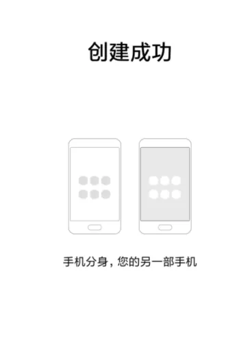 红米手机开启分身的图文教程