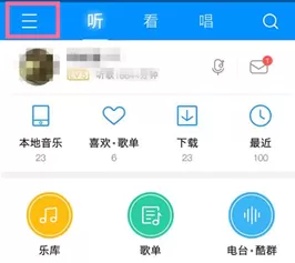 酷狗音乐查询下载文件的简单操作