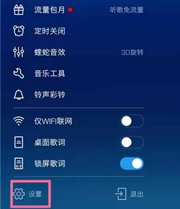 酷狗音乐查询下载文件的简单操作