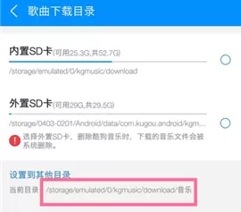 酷狗音乐查询下载文件的简单操作