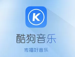 酷狗音乐查询下载文件的简单操作