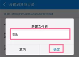 酷狗音乐查询下载文件的简单操作