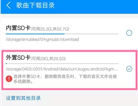 酷狗音乐查询下载文件的简单操作