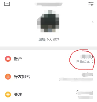 微信阅读赠送已购图书给好友的简单操作