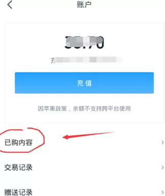 微信阅读赠送已购图书给好友的简单操作