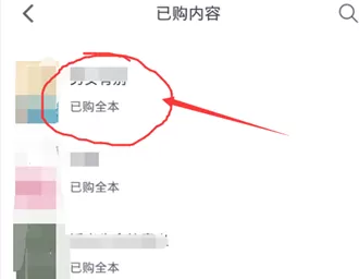微信阅读赠送已购图书给好友的简单操作