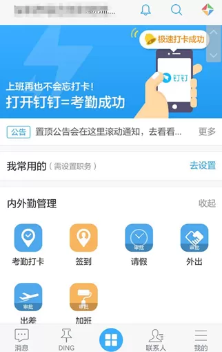 钉钉开通专属邮箱的操作流程介绍