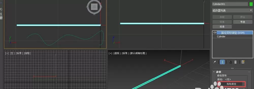3dmax中使用路径变形修改器wsm的具体操作方法
