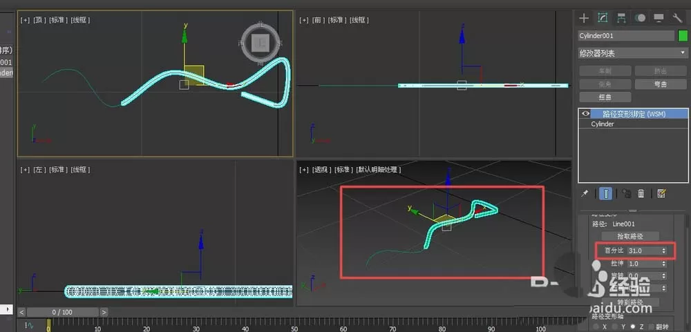 3dmax中使用路径变形修改器wsm的具体操作方法