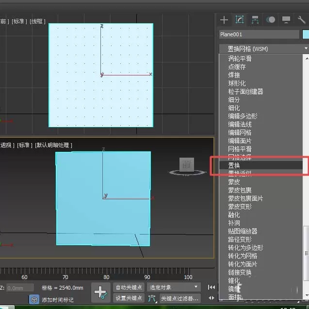 在3dmax中设置置换修改器的具体操作方法