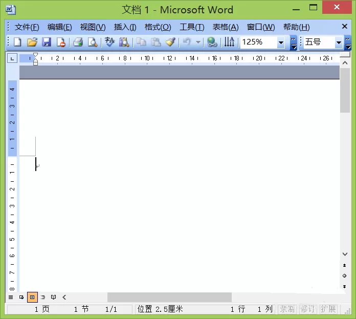 word输入商标符号的具体操作