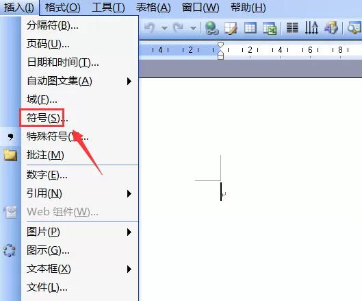 word输入商标符号的具体操作