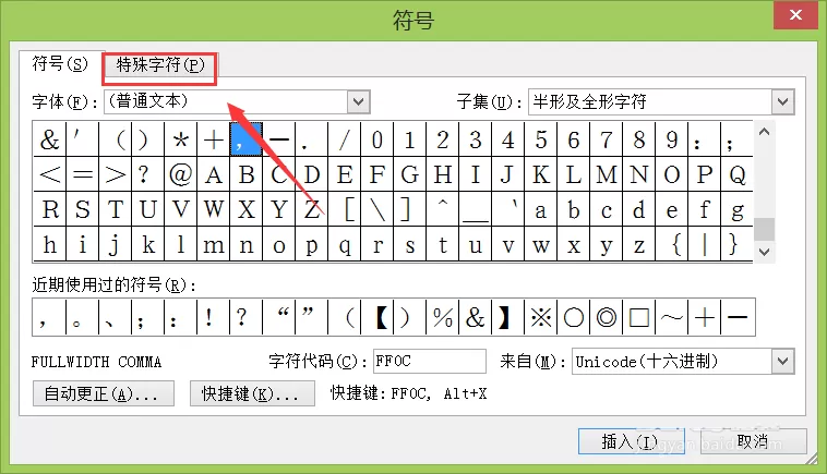word输入商标符号的具体操作