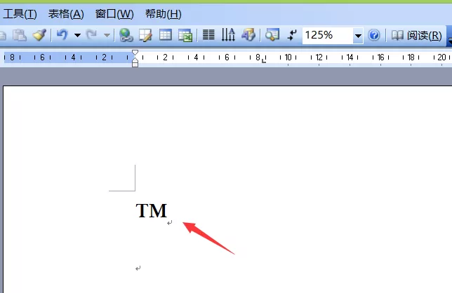 word输入商标符号的具体操作