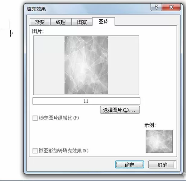 利用word为论文设计出封面的操作步骤