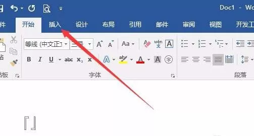 Word2016输入直角引号的操作教程