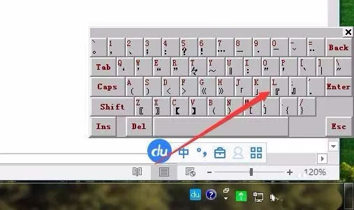 Word2016输入直角引号的操作教程
