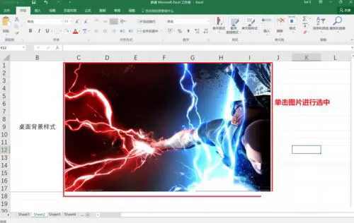 在Excel2016中替换图片的具体操作方法