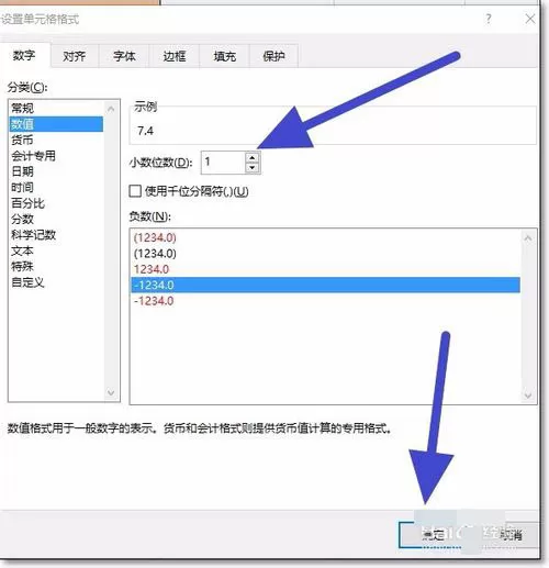 Excel中设置小数点位数的具体操作方法