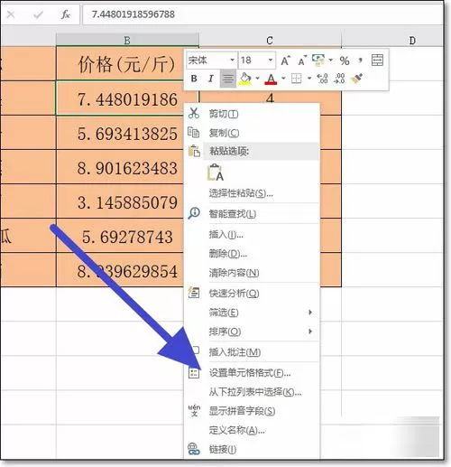 Excel中设置小数点位数的具体操作方法
