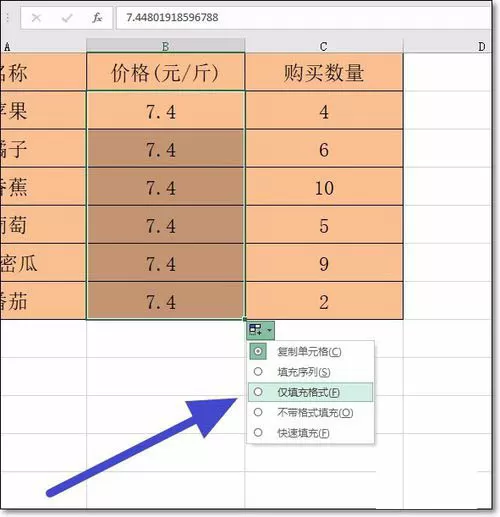 Excel中设置小数点位数的具体操作方法