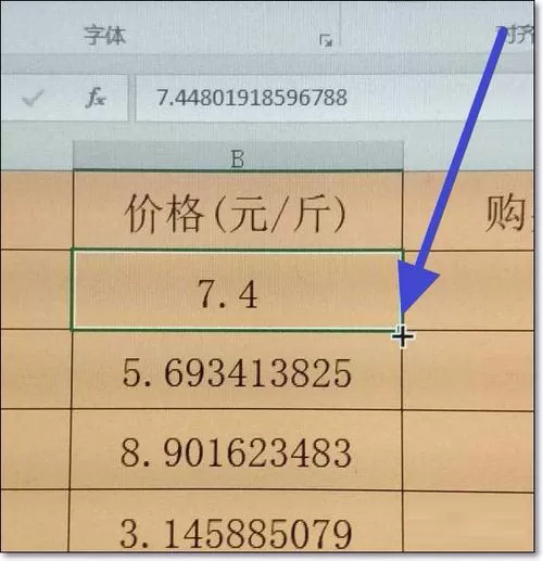 Excel中设置小数点位数的具体操作方法
