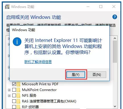 Win10里IE主页被锁定的处理技巧分享