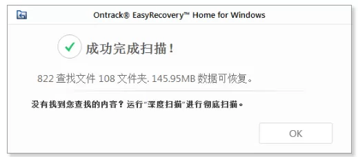 使用EasyRecovery专业版找回文档的详细操作