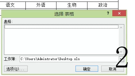 在wps中出现不可以打开数据源的详细操作方法